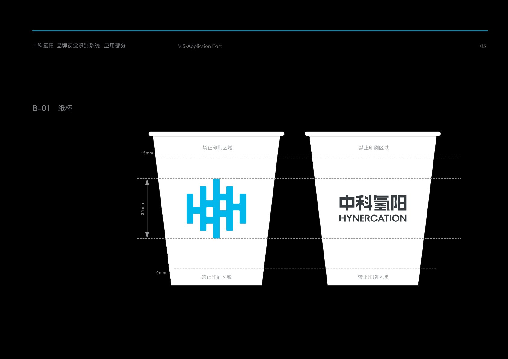 屏山县VI设计公司